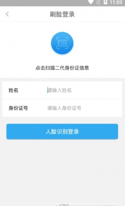 酒泉住房公积金app手机版截图6