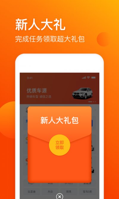 车易拍商户版截图2