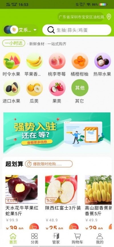 拾里郎app最新版截图1