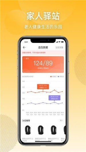 家人驿站app官方版截图4