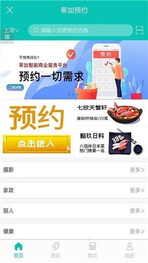 蒂加app最新版截图1