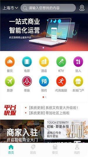 蒂加app最新版截图2