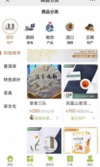 神农助app最新版截图2