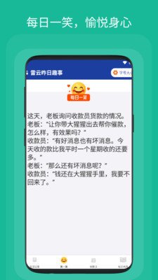 雷云昨日趣事app最新版截图2