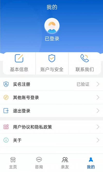 榆林人社app手机版截图2