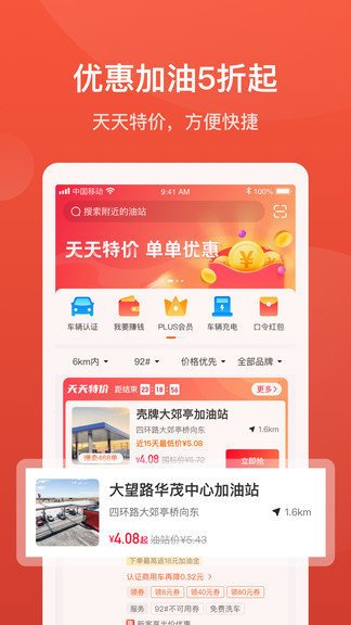 能链团油官方版截图2