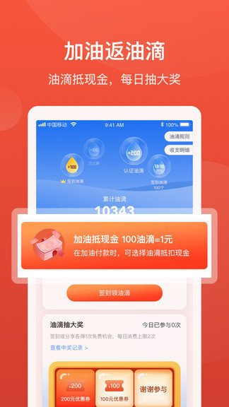 能链团油官方版截图1