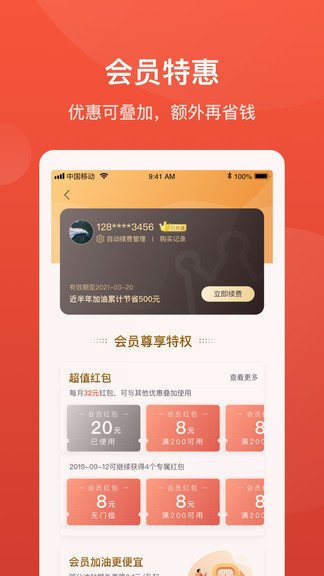 能链团油官方版截图5