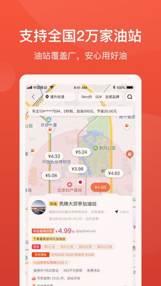 能链团油官方版截图4