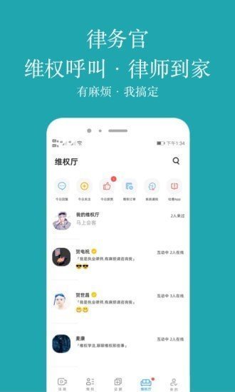 律务官app最新版截图3