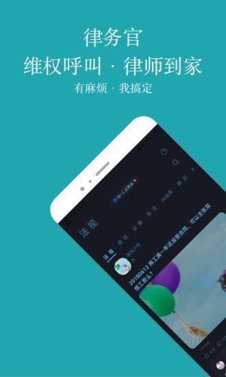 律务官app最新版截图1