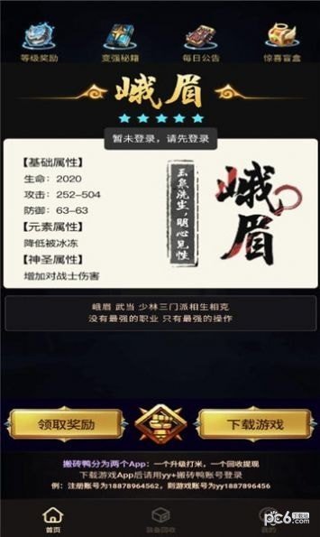 搬砖鸭app最新版截图2