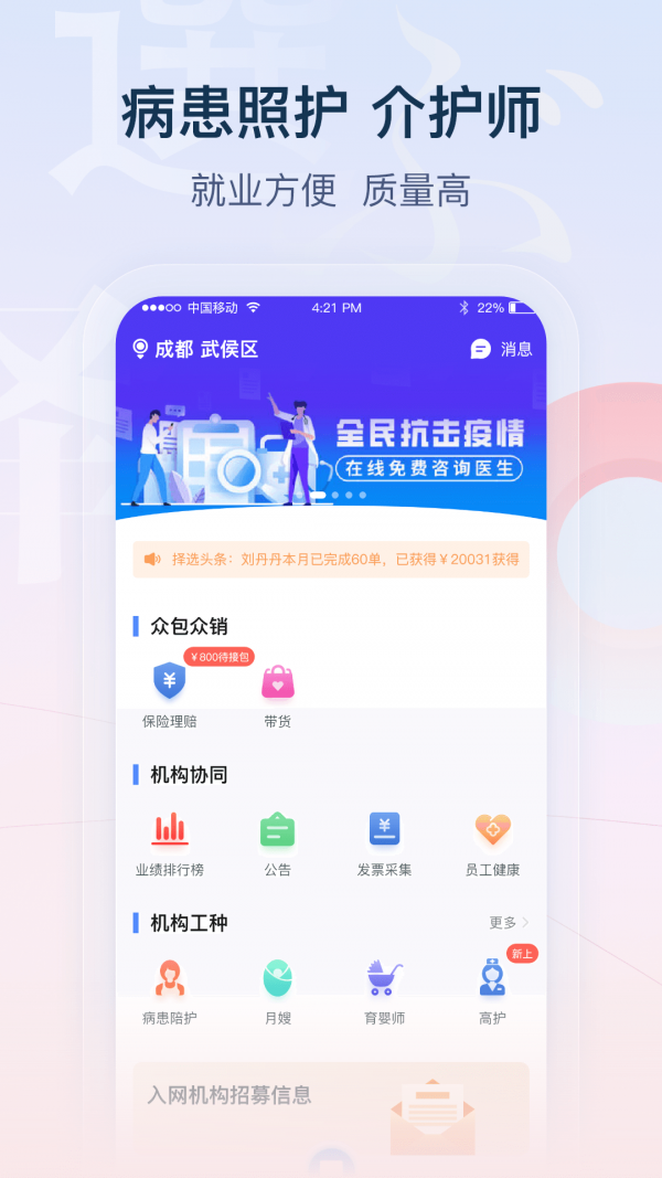 择选app最新版截图3