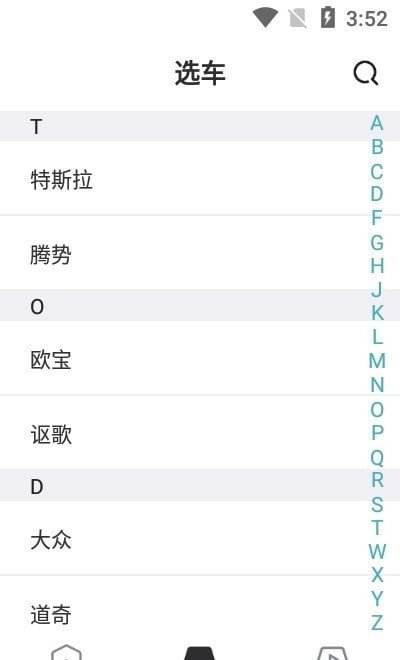 咪车app官方版截图1