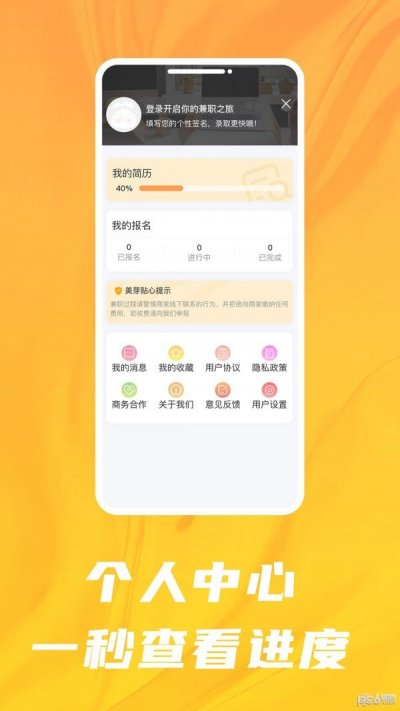 美芽招聘app手机版截图2