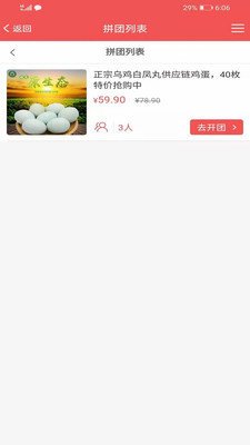 金色社区app最新版截图1