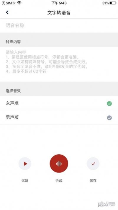 大洪门铃app最新版截图3