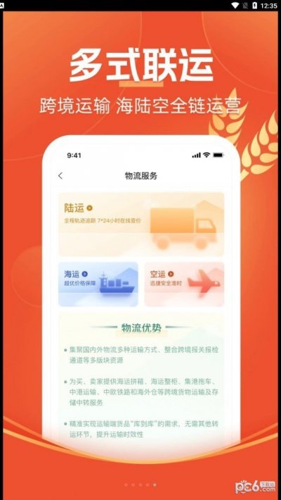 大圣三农app官方版截图2