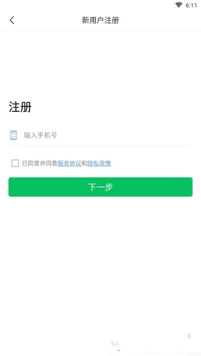 智为生活app手机版截图2