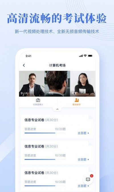 5G云就业app免费版截图3