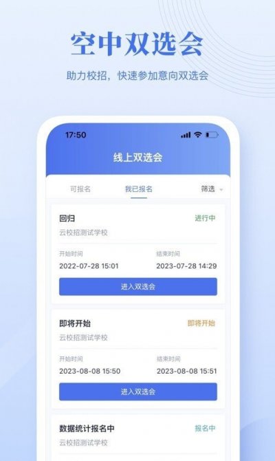 5G云就业app免费版截图2