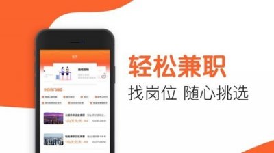 优选兼职app免费版截图1