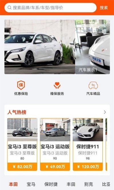 车汇乐app安卓版截图3