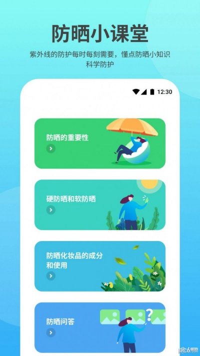 及时雨天气最新版截图1