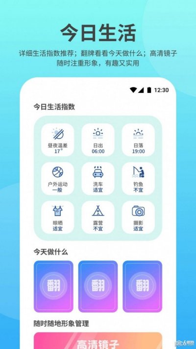 及时雨天气最新版截图3