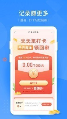 无忧记加班最新版截图2