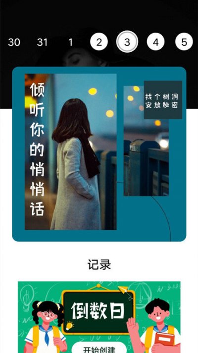 减压树洞app截图3