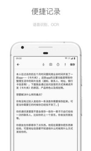 麻雀笔记官方版截图3