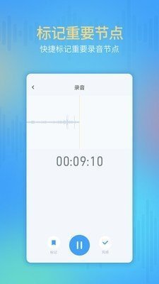 通话录音机正版截图2