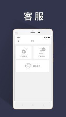 日运全球官方版截图1