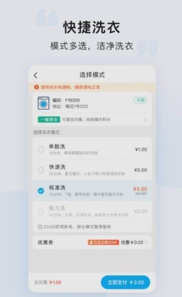 悠洗app软件截图3