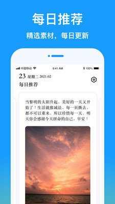 早安图片截图2