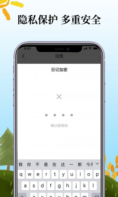 鲨鱼每日记截图2