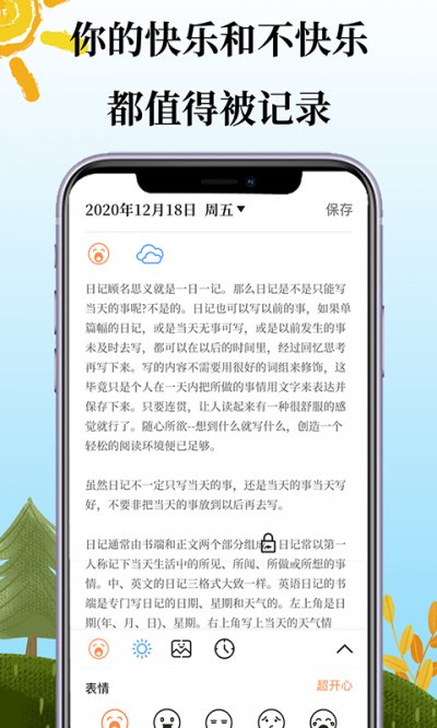 鲨鱼每日记截图4