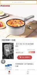 一元包邮正版截图3