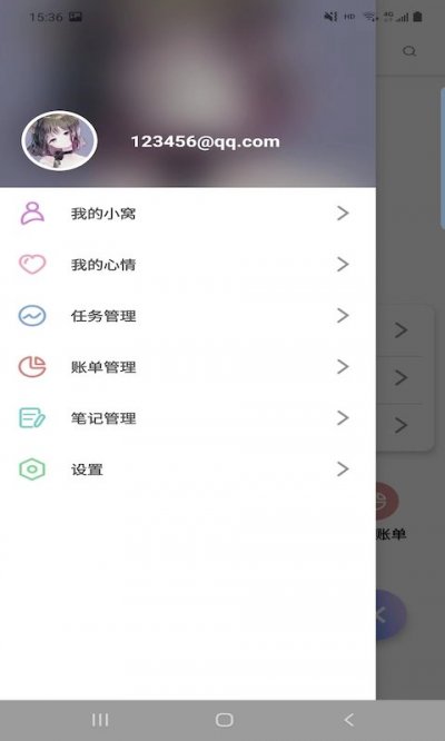 丰源记账app截图3