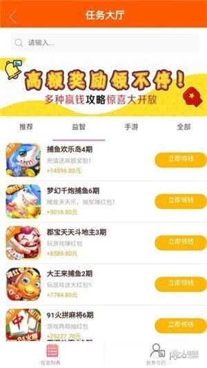 侠玩赚app截图1