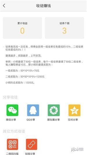 侠玩赚app截图2