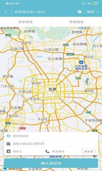 双顺冷链免费版截图1