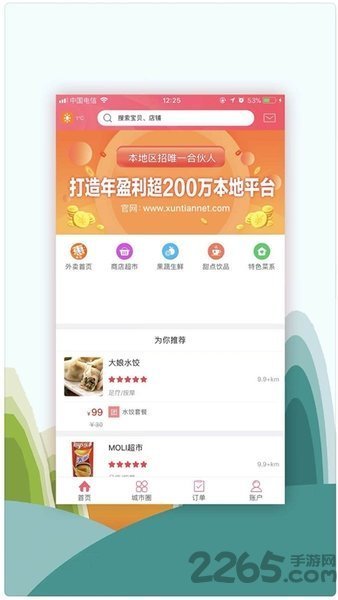 江阴同城app手机版截图4