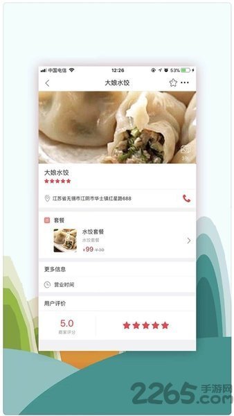 江阴同城app手机版截图2