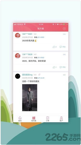 江阴同城app手机版截图3