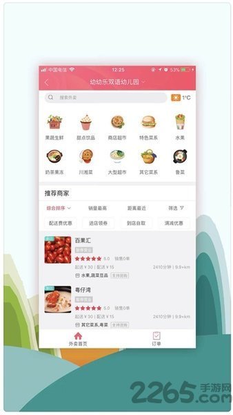 江阴同城app手机版截图1