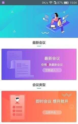 会咖app截图2