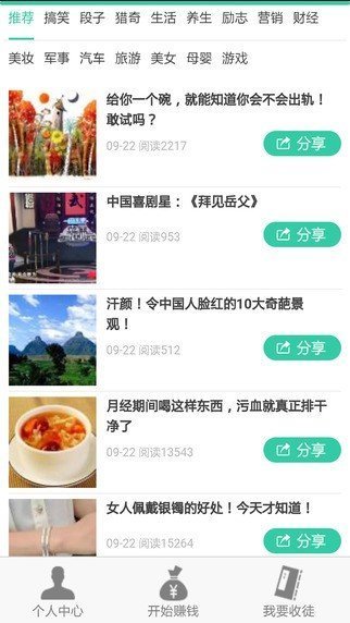 全民微转发最新版截图2