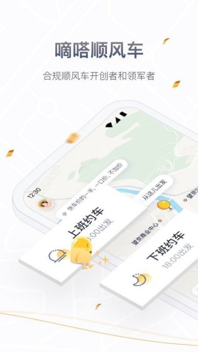 嘀嗒出行司机端app截图2